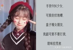 娱乐吃瓜酱网名大全霸气,霸气来袭!娱乐吃瓜酱网名大全揭秘